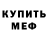 КЕТАМИН VHQ Golib Rahmonov