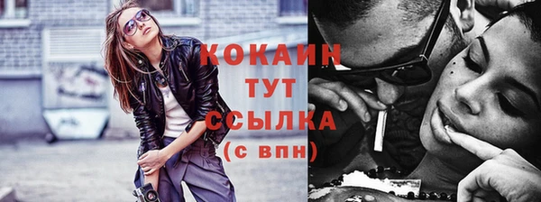 кокаин VHQ Алексин