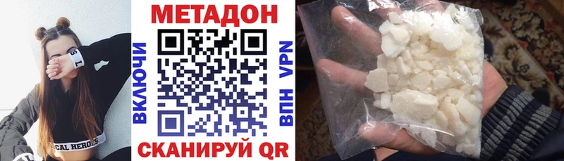 Метадон кристалл Андреаполь